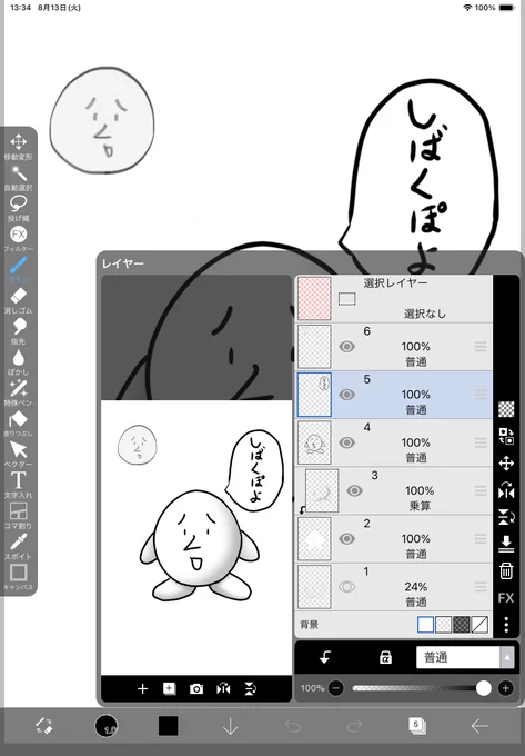 これ、コラじゃなくて手描きなんだぜ… 