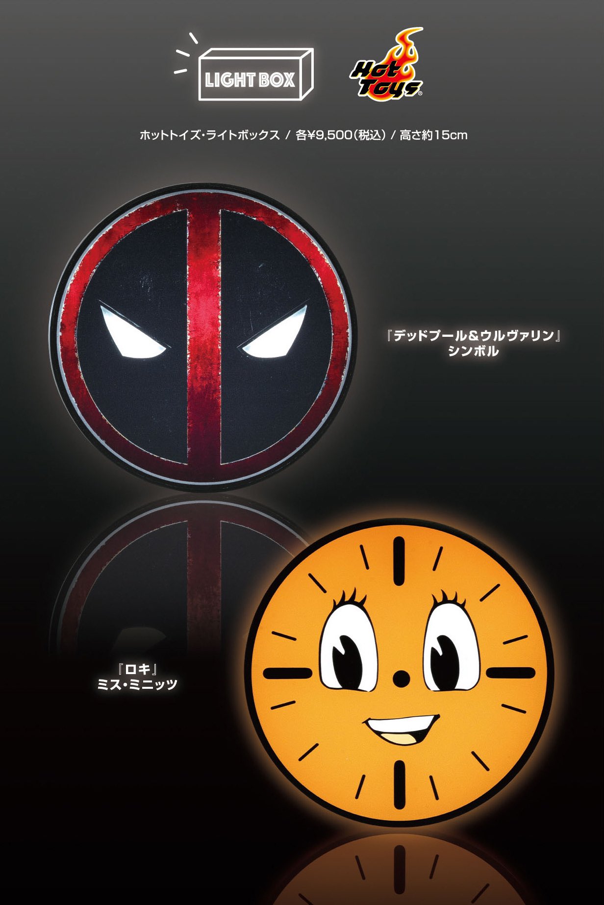 デッドプールウルヴァリン ライトボックス 定価9,500