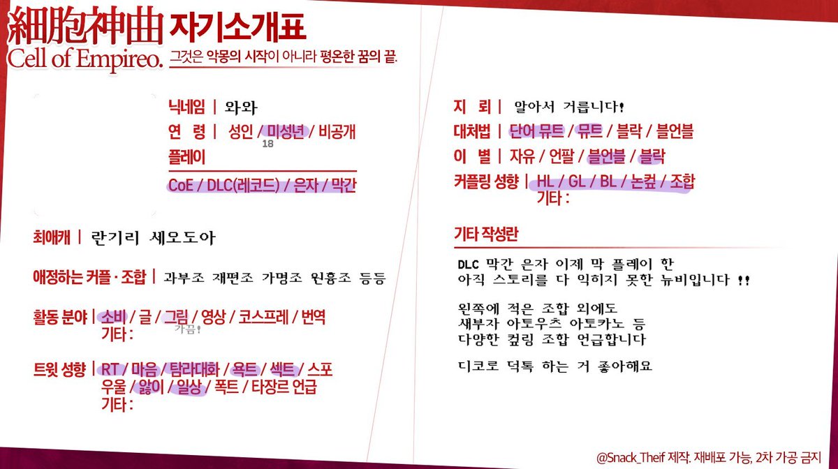 #세포신곡_트친소 
이제 플레이 다 했으니까 새로 돌리는 트친소~~