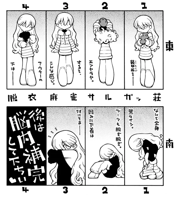 脱衣麻雀サルガッ荘