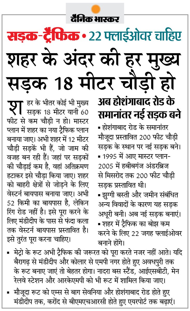 Dainik Bhaskar tweet media