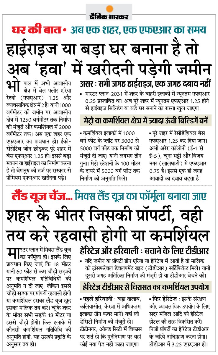 Dainik Bhaskar tweet media