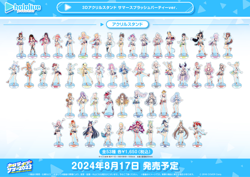 ゲーマーズ　サマースプラッシュ　アクリルスタンド ゲマ【ゲーマーズ公式】 on X: 