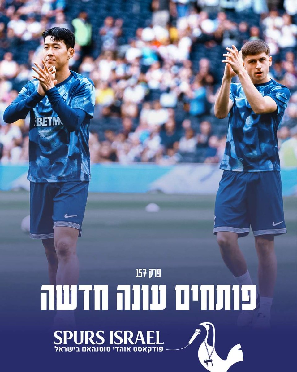 Spurs Israel tweet media