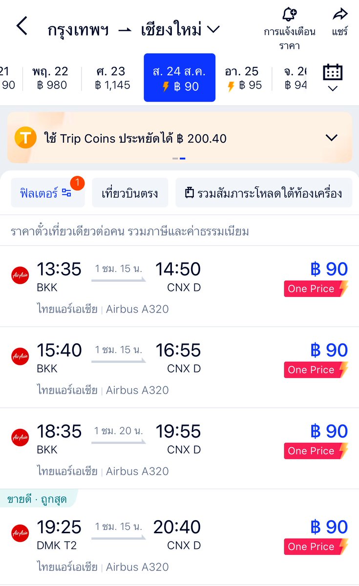 🏳️‍🌈 CHERSAN SRISATJANG ✈️ tweet media