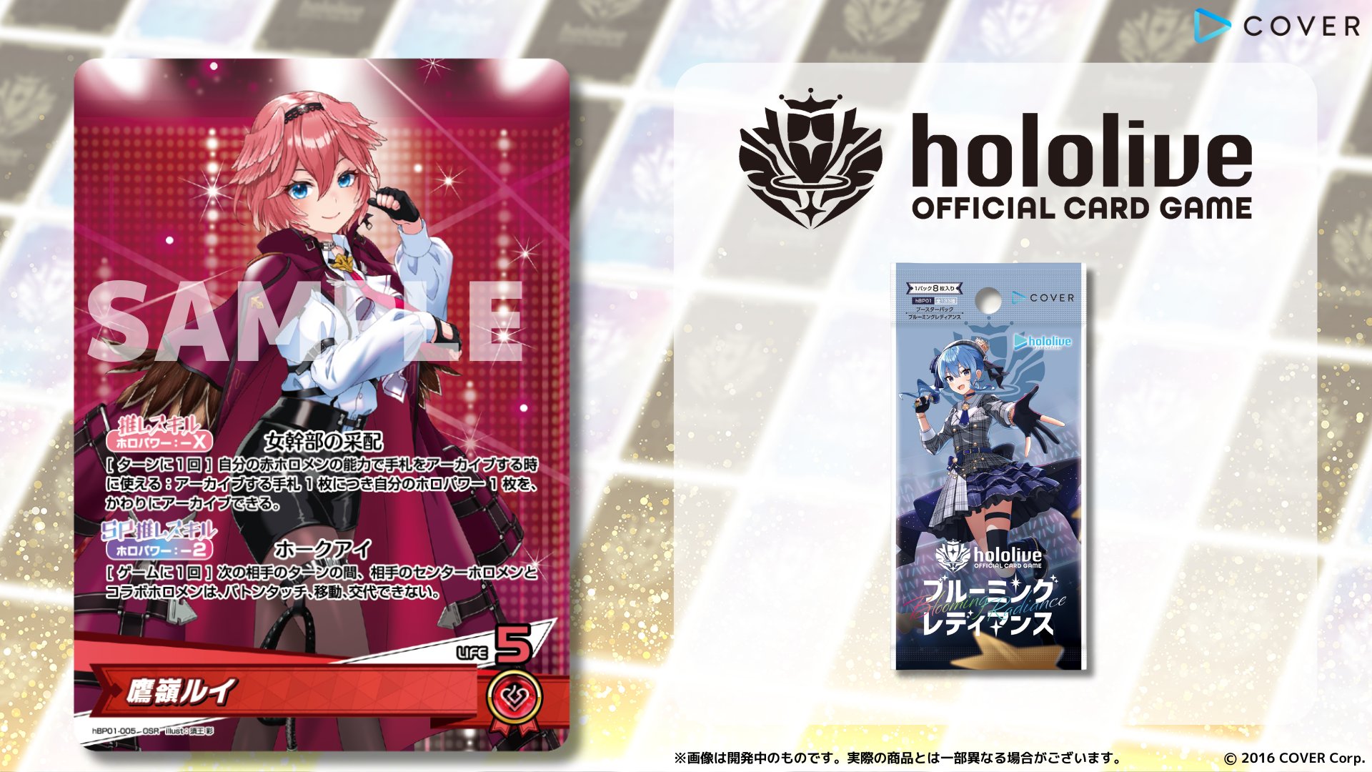 買取強化中】「ブルーミングレディアンス」の当たりカードは 買取強化中】「ブルーミングレディアンス」の当たりカードは