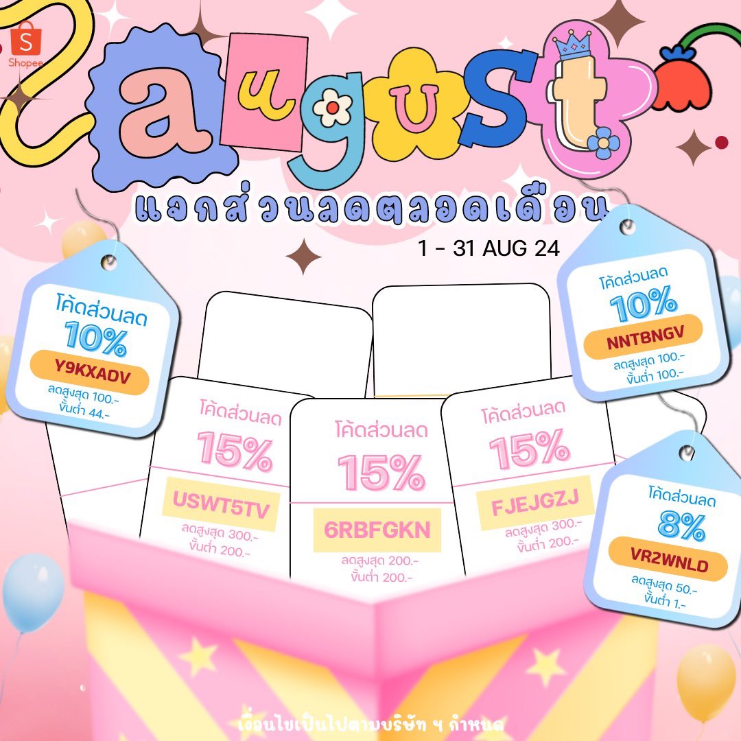 Seesom_Kpop's tweet image. 🔥เก็บโค้ดส่วนลด shopee &amp;gt;&amp;gt; shope.ee/6ANGr3Y5GS

📣 ￼[2nd MD] #NARCISSISM by #JAEMIN [1st Photo Exhibition] Official MD 
🎁 มีของแถมเพิ่มจากร้านทุกออเดอร์

🔴 ใช้โค้ดลด 20% Max 1,000฿ ได้ 🔴

🛒 สั่งซื้อทาง
➡️ Shopee (✅รับผ่อน spaylater)
&amp;gt;&amp;gt; s.shopee.co.th/2LEgT5e1s7
&amp;gt;&amp;gt;…