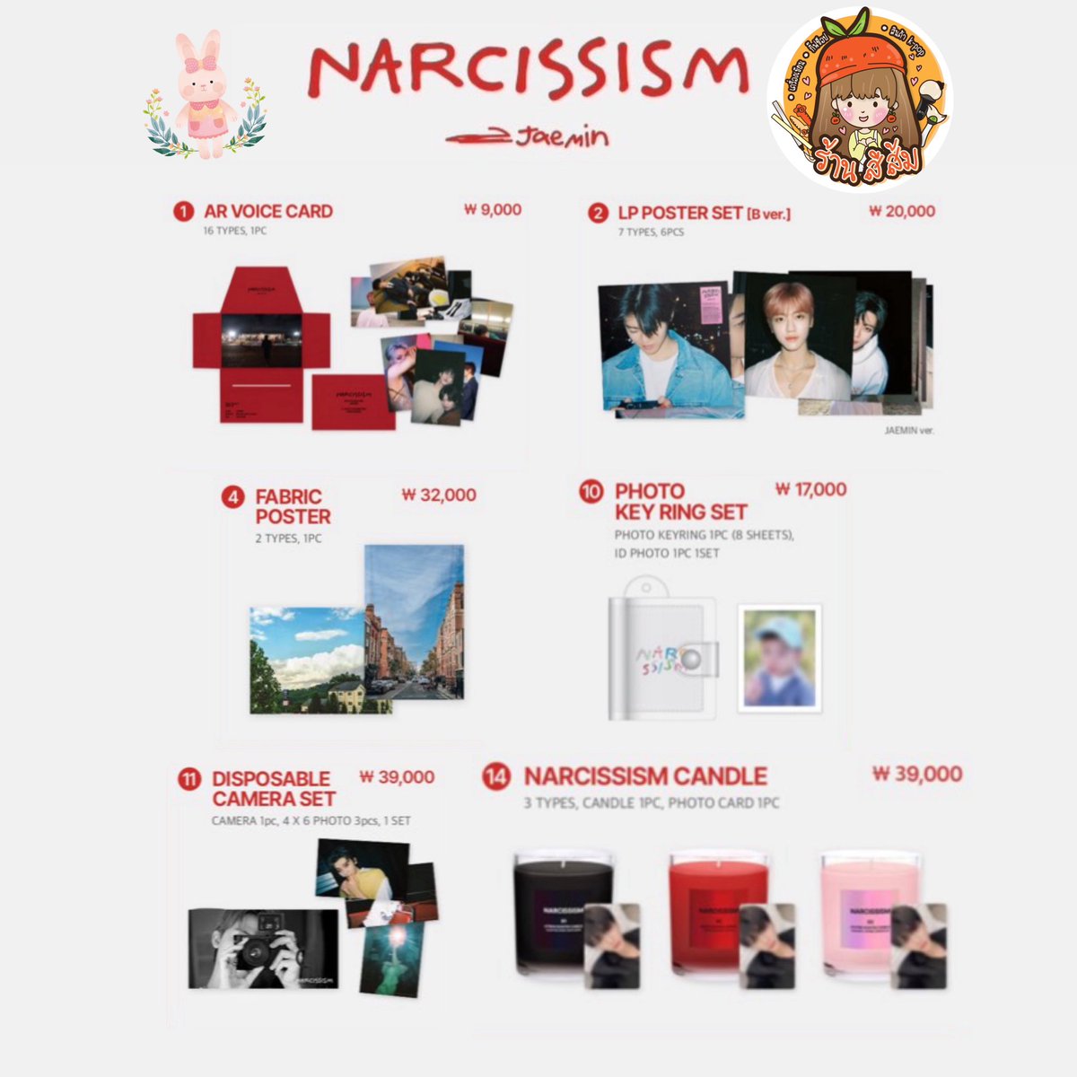 Seesom_Kpop's tweet image. 🔥เก็บโค้ดส่วนลด shopee &amp;gt;&amp;gt; shope.ee/6ANGr3Y5GS

📣 ￼[2nd MD] #NARCISSISM by #JAEMIN [1st Photo Exhibition] Official MD 
🎁 มีของแถมเพิ่มจากร้านทุกออเดอร์

🔴 ใช้โค้ดลด 20% Max 1,000฿ ได้ 🔴

🛒 สั่งซื้อทาง
➡️ Shopee (✅รับผ่อน spaylater)
&amp;gt;&amp;gt; s.shopee.co.th/2LEgT5e1s7
&amp;gt;&amp;gt;…