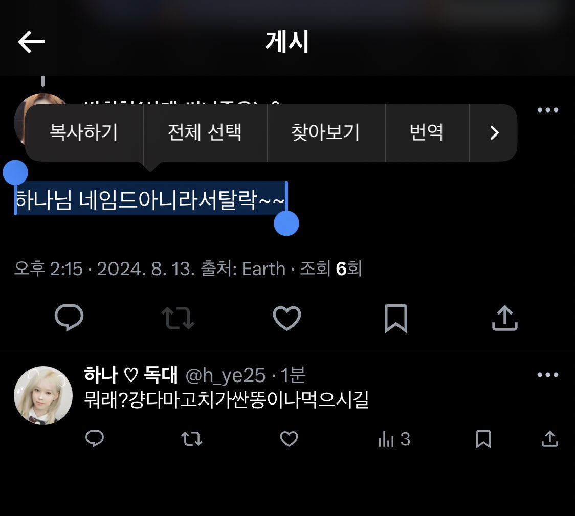 하나 ♡ 독대 (@h_ye25) on Twitter photo 