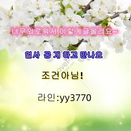 sensjoy67's tweet photo. #성남 #성남시 #커플만남 #무즐라 #스와핑 #네토 #부커 https://t.co/GjmFLFxrF2