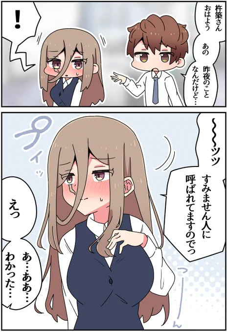 キズモノ⑯(1/2) 