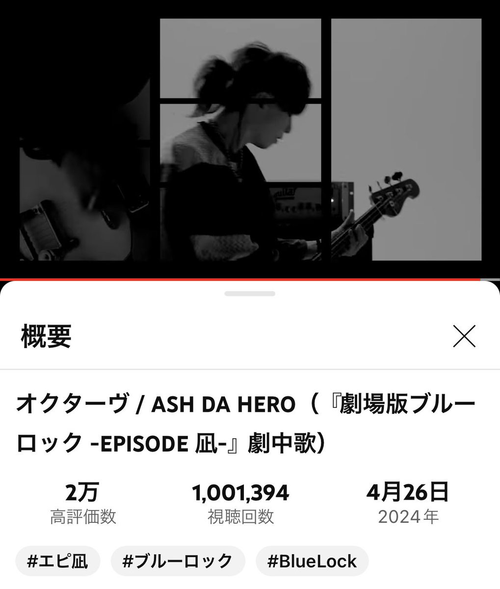 きたー！オクターヴ㊗️1,000,000回再生！観てくれてるみんな、どうもありがとう。これからも愛してやってね🫰🏻
