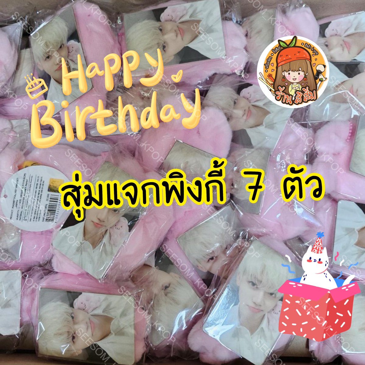 Seesom_Kpop's tweet image. 💖🎉 #HAPPYJAEMINDAY 🎂🎁

🐰 สุ่มแจกพิงกี้ 7 รางวัลให้ followers 💕

✅เงื่อนไขสำหรับผู้โชคดี
- สุ่ม ผชด จาก retweet โพสนี้ 
- 4 รางวัลแจกลูกค้าที่เคยซื้อสินค้าในร้าน(สินค้าอะไรก็ได้)
- 3 รางวัล แจก #NCTZEN ที่ติดตามร้านเราอยู่ ไม่ว่าจะเป็นทางทวิต /IG/Shopee (ขออนุญาตเช็ค ทล…
