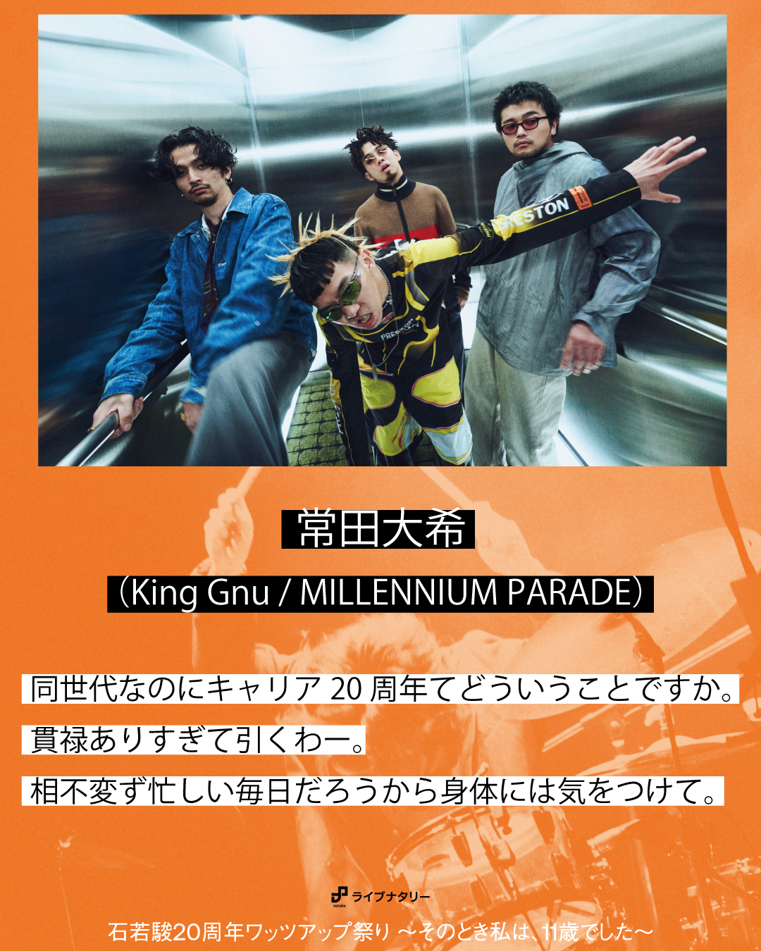 ermhoi 石若駿サイン入り　常田大希　MILLENNIUM PARADE ermhoi 石若駿サイン入り 常田大希 MILLENNIUM PARADE ermhoi