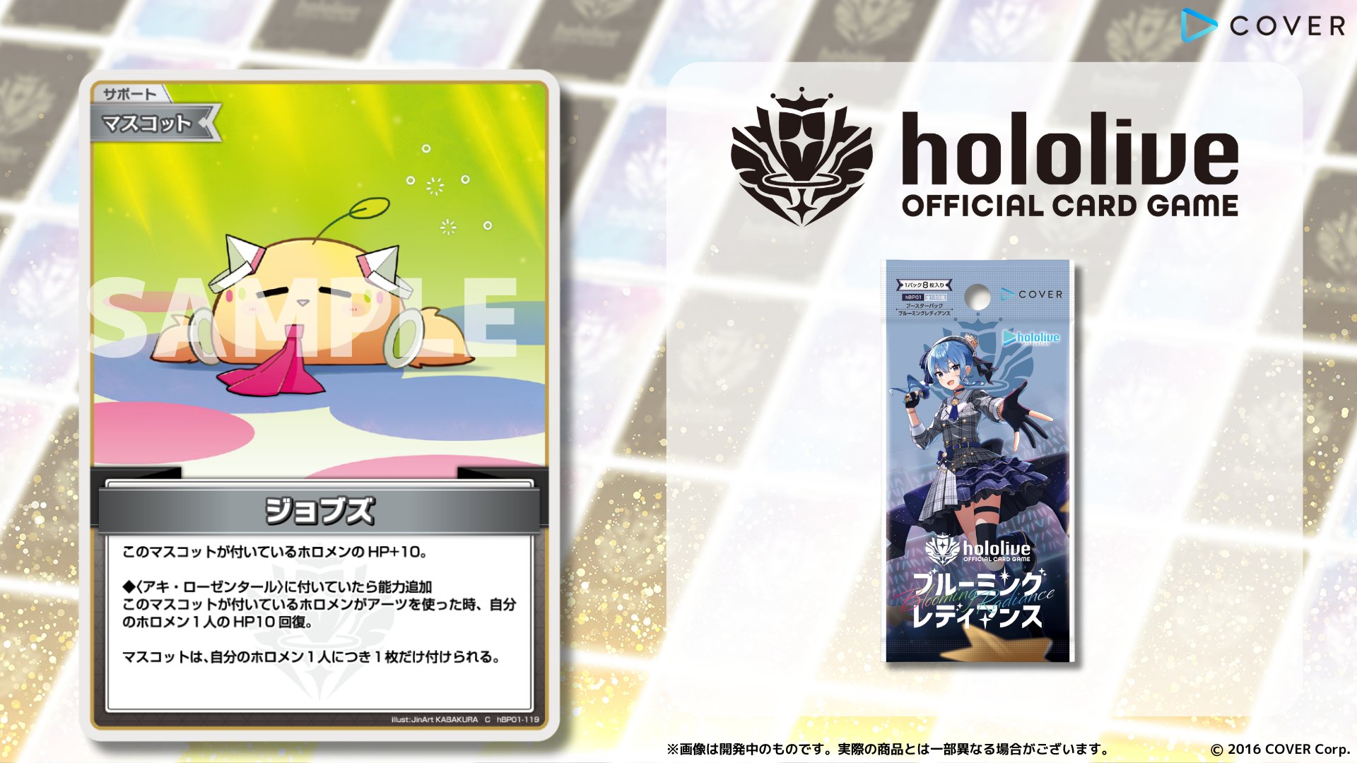 6box◆新品未開封 匿名配送◆ブルーミングレディアンス ホロライブ Amazon.co.jp: 【正規品・未開封1BOX】 ホロライブ カード