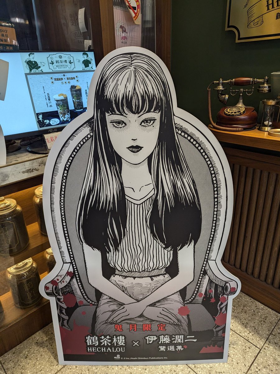 QQBert's tweet photo. 鶴茶樓 tea shops in Taiwan are doing a really fun Junji Ito collab https://t.co/Bu4e88h1Cn