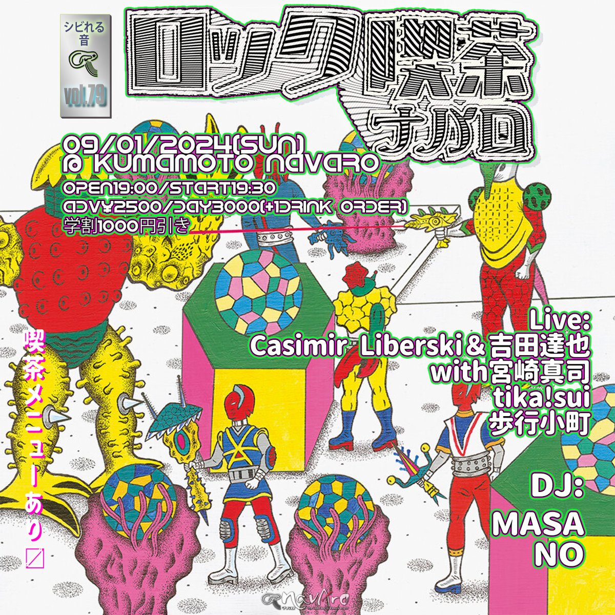 maronman's tweet photo. 【9/1】来月のロック喫茶ナバロ vol.79 @navaroinfo 
Liberskiのピアノ吉田達也のドラムスに宮崎真司のギターが絡む⚡️超異次元空間♪
https://t.co/BBj060JYXK

Live:
Casimir Liberski＆吉田達也 with宮崎真司
tika!sui
歩行小町

DJ:
MASA
NO

OPEN19:00
ADV¥2500/DAY3000(+1D ORDER)
学割1000円引 https://t.co/XoTLBoHIcl