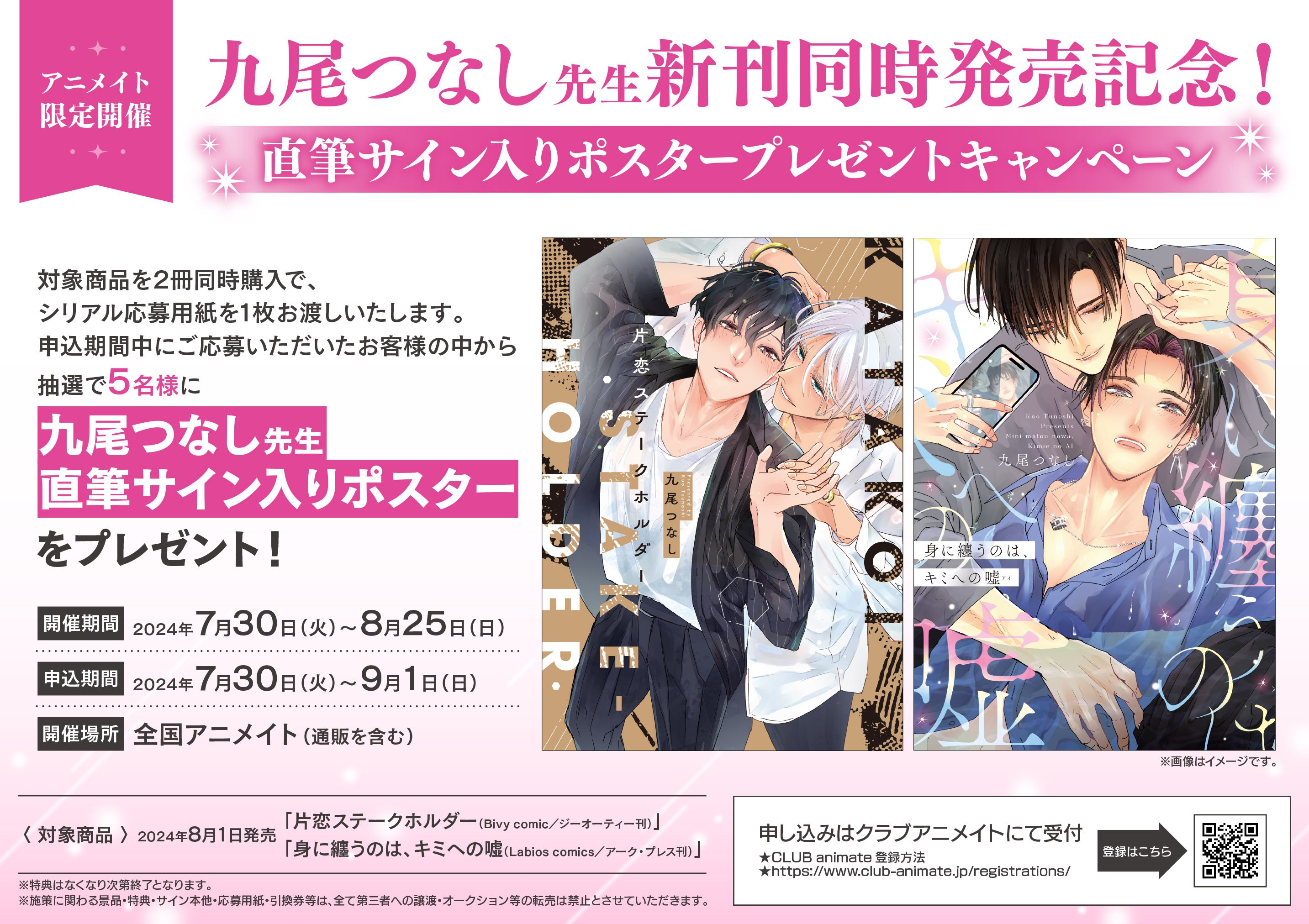 アニメイト那覇国際通り店 on X: 