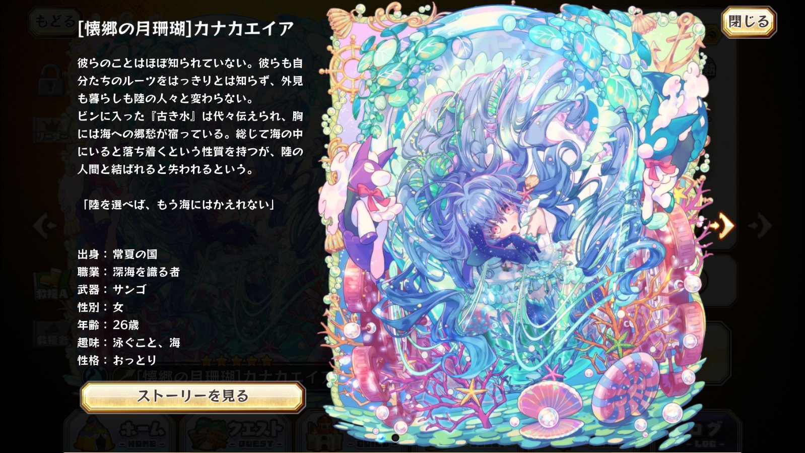 メルクストーリア Fragrance 懐郷の月珊瑚 メルクストーリア Fragrance 香水 懐郷の月珊瑚 メルクストーリア