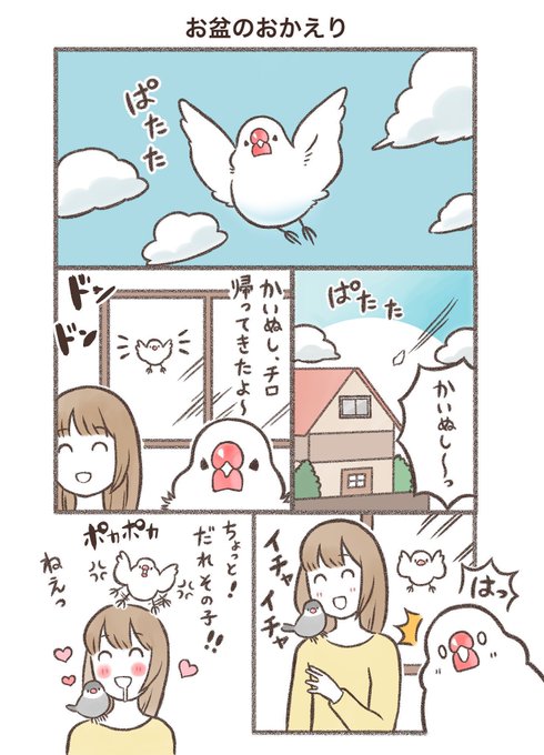 (再掲)お盆のおかえりマンガ(1/2)

#漫画が読めるハッシュタグ 