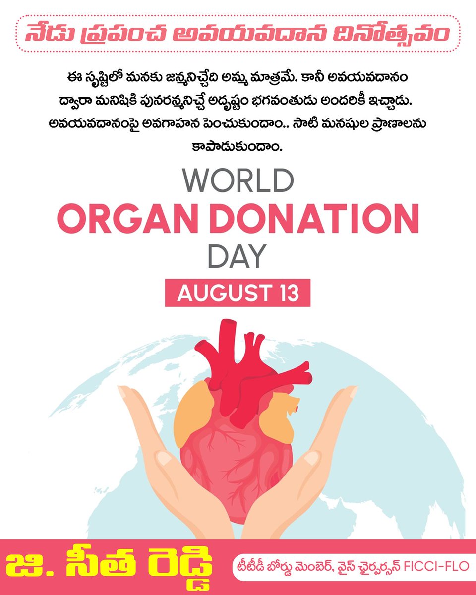 seethareddyg's tweet photo. Marking #WorldOrganDonationDay by acknowledging the life-saving power of organ donation. Each donor has the potential to change lives and inspire hope. Consider registering as a donor and be a part of this incredible legacy. 

#DonateLife #OrganDonation #organdonationday #Organs #SaveLife #OrganDonors