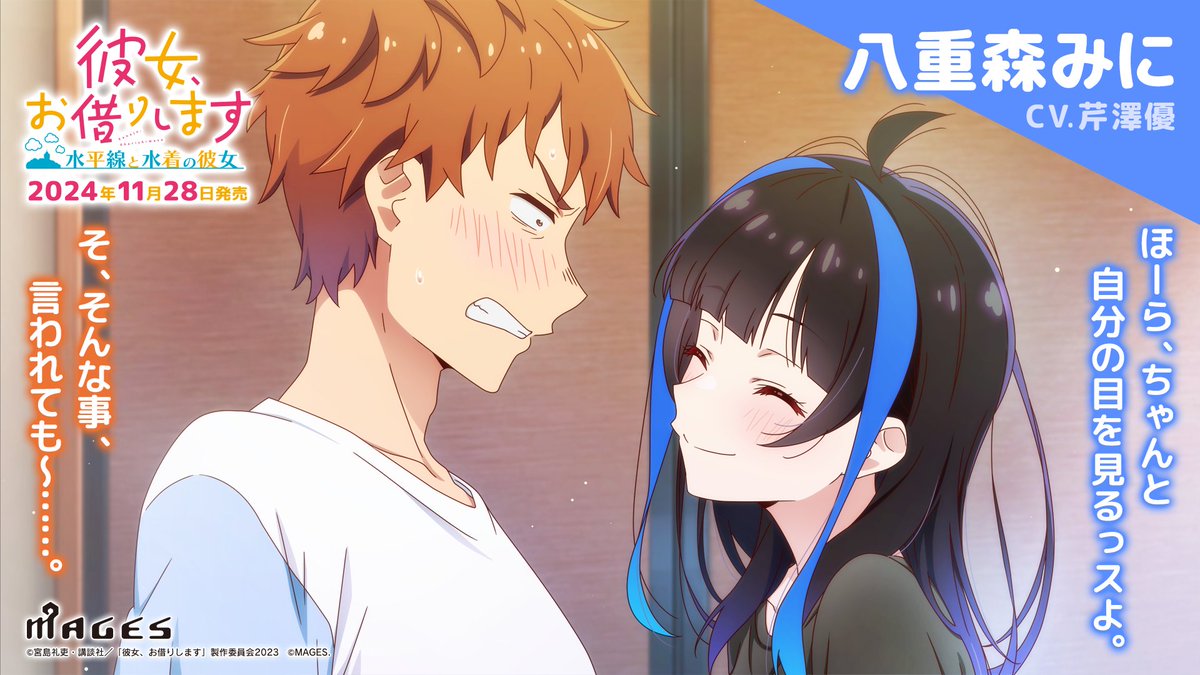 ☀ビジュアル紹介🏖️ 八重森みに(CV.#芹澤優)のイベントCGとセリフを
