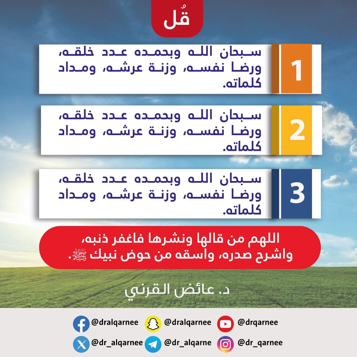 د. عائض القرني tweet media