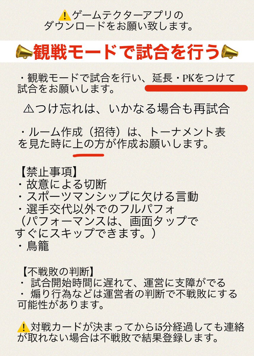 yu_eafcmobile's tweet photo. ⚽️FCモバイル大会⚽️
第89回 #ましまカップ 本日開催！
8/13(火)22:00~(30分間隔)
♦︎募集 32人
♦︎主催者 @yu_eafcmobile 
♦︎優勝賞品 2,000FV 
♦︎参加方法　ツイートをリポスト
エントリー⏬
https://t.co/CBmgFlibKH
#EAFCモバイルGT大会 #EAFCモバイル https://t.co/1rpmfNksLL