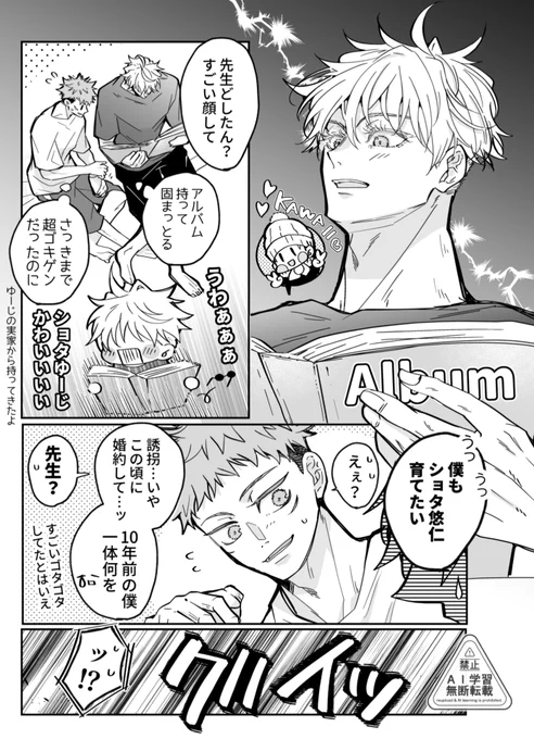 ゆじへの激重愛が爆i発する5️⃣ /五悠 