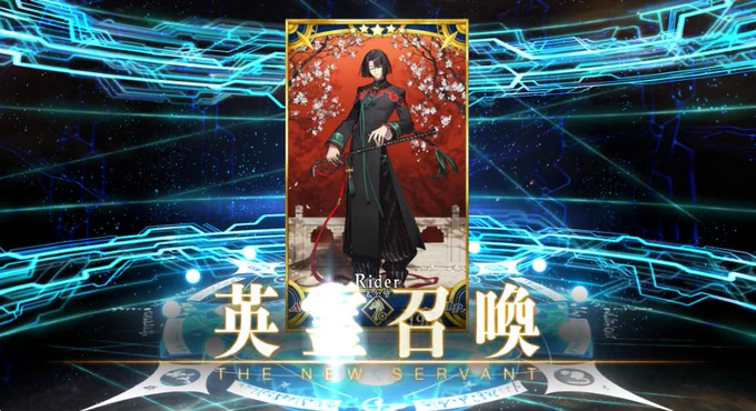 ご覧レジライ、すり抜け太公望だよ(おはガチャで来た)
#FGO 