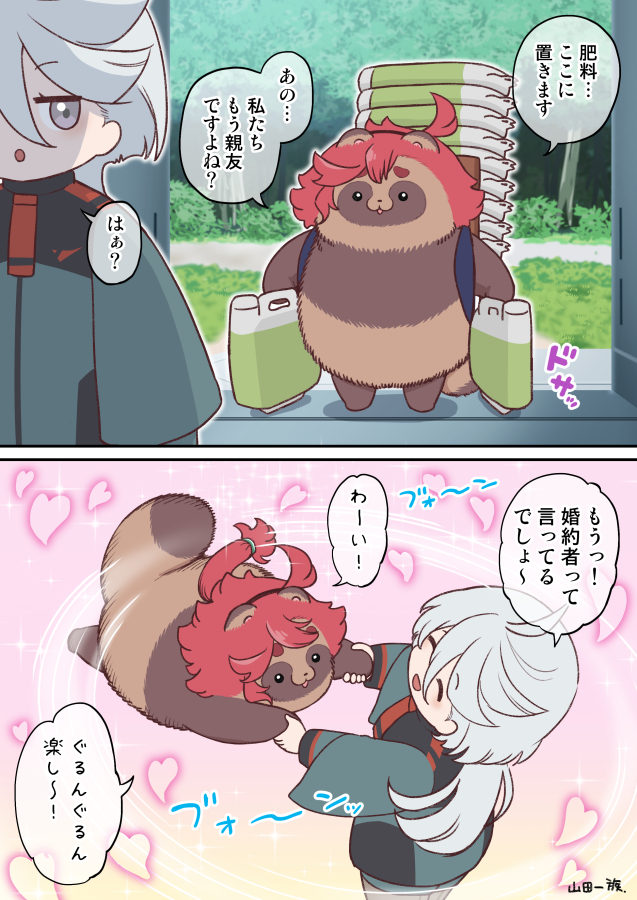 いっぱいぐるんぐるんしてもらうスレッタ