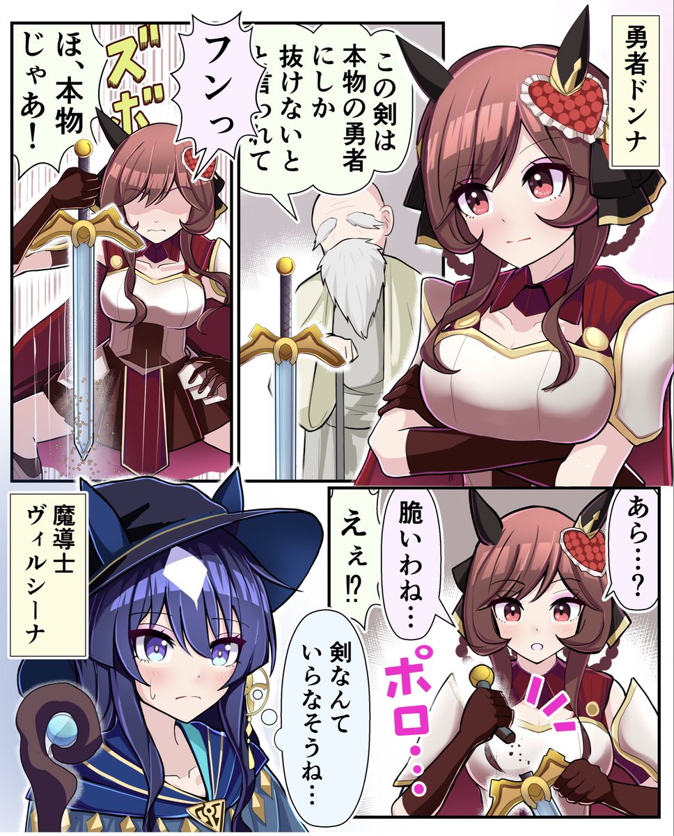 夏休みなので、過去絵の再投稿

ドンナさんに張り合う(?) 
ヴィル姉さんシリーズ

#ウマ娘 #ヴィルシーナ #ジェンティルドンナ 