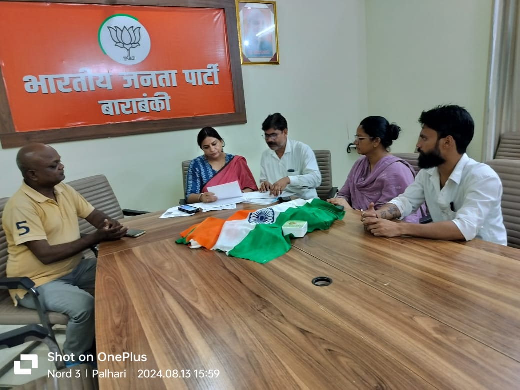 Shwetasingh4bjp's tweet photo. बाराबंकी में ज़िला भाजपा कार्यालय पर #हर_घर_तिरंगा_अभियान की तैयारी व्यवस्था की #समीक्षा_बैठक की। 

बैठक में जिलाध्यक्ष श्री अरविंद मौर्य जी,कार्यक्रम संयोजक श्री संदीप गुप्ता जी,महिला मोर्चा ज़िलाध्यक्ष श्रीमती रामेश्वरी जी,श्री अक्षय वर्मा जी सहित सभी पदाधिकारीगण उपस्थित रहे। https://t.co/e4WEqZo466