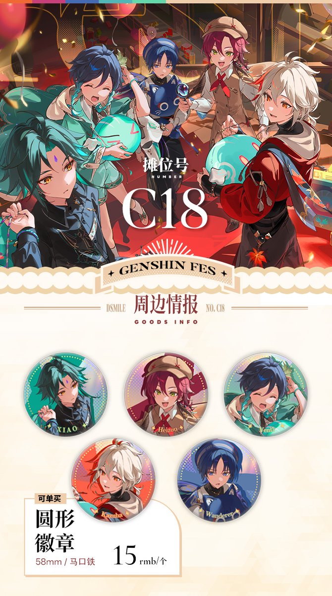 DSmile9's tweet photo. 在原神 Fes 的C18展位等待大家！还计划在 16 日和 17 日举办签名会，期待大家过来玩！请多多关照！！
#原神 #原神fes https://t.co/t980FNcfFD