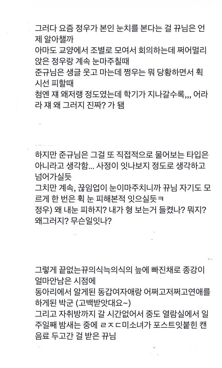헤테로와헤테로늑규