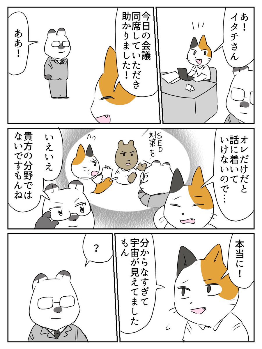 rofu1022's tweet photo. 宇宙イタチ https://t.co/EBMYCeFeoQ