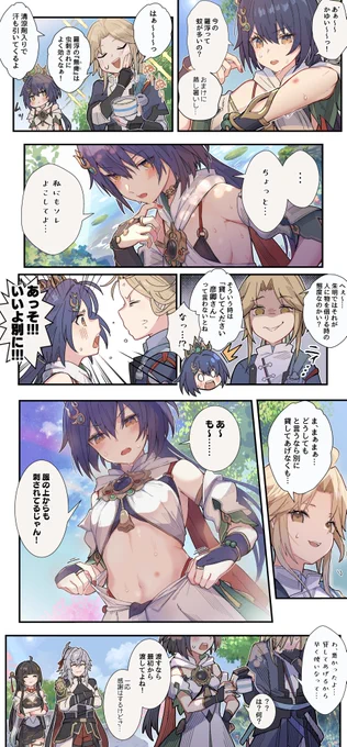 雲璃と彦卿
#honkaistarrail #hoyocreators #yunli 