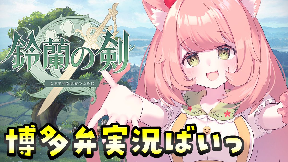 ゆっきん😊博多弁猫Vtuber LINEMUSICのシチュボ再生でオリ曲や