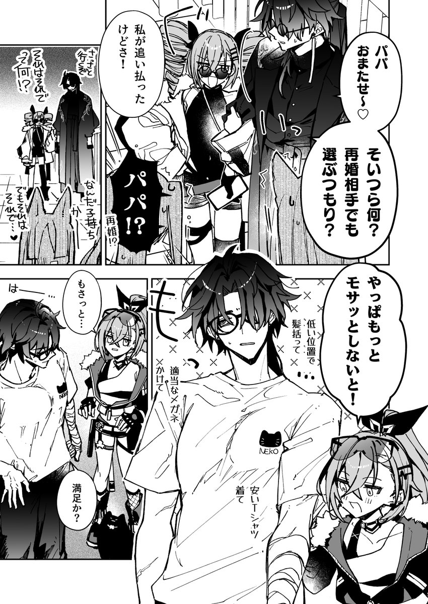 私服刃ちゃんの漫画(2/2)
うちの銀狼ちょっと刃ちゃん好きすぎやね… 