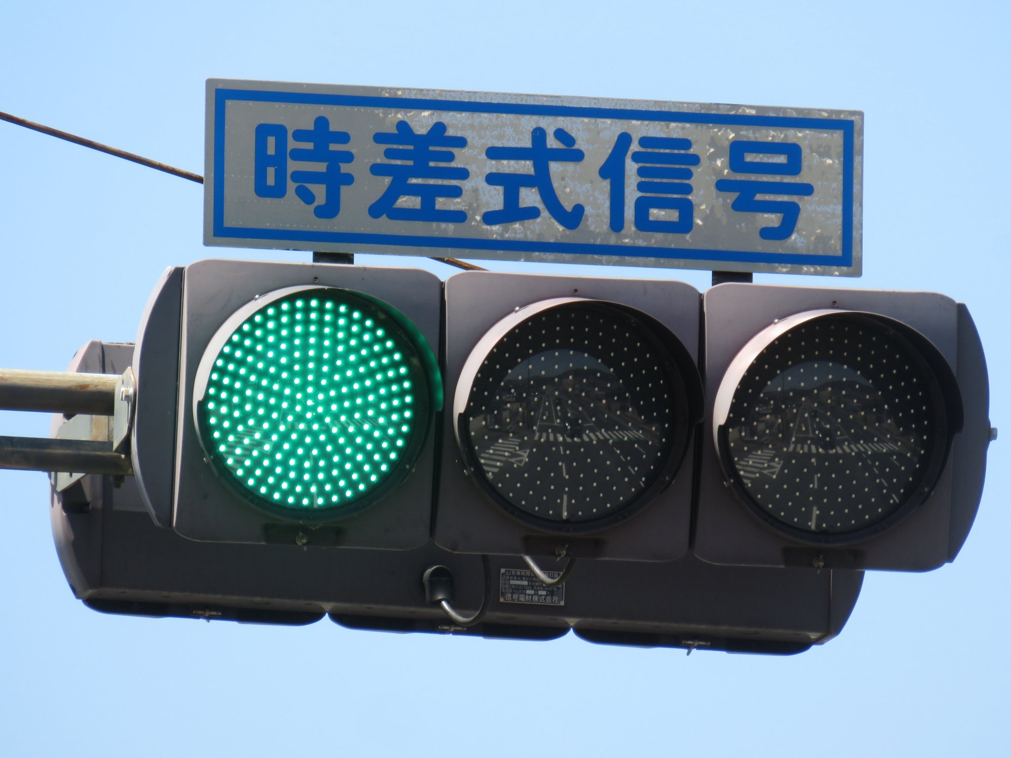 LED 信号電材 車両用信号灯器 青矢印　黄ユニット　未使用品 GU22DJFaUAAa0IP.jpg:large