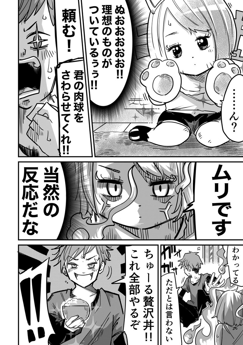 猫っぽい女の子の"肉球"を触ってみた(2/3) 