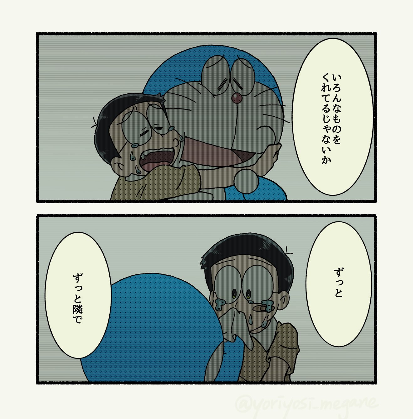 配送員設置 ドラちゃん⭐️ (@doranobi25) / X チャーム