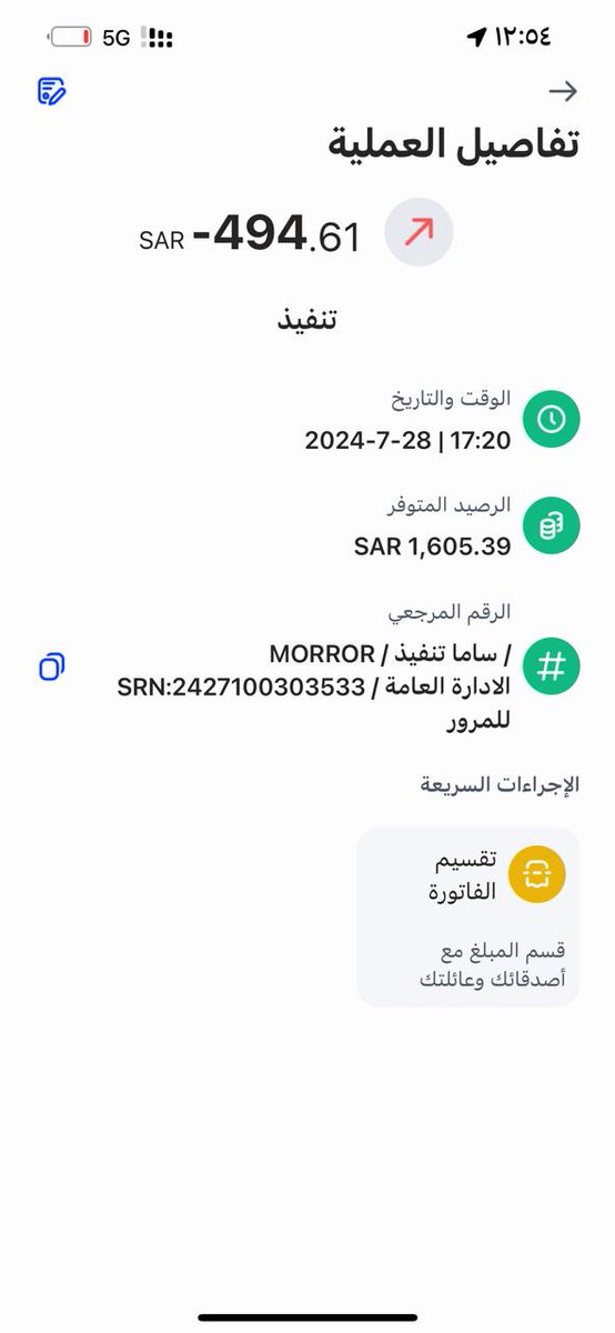 alnader5's tweet photo. @eMoroor

السلام عليكم ورحمة الله وبركاته
عندي مبلغ محتجز بسبب سداد مخالفه مع انه خصم مبلغ المخالفه من حسابي في بنك الراجحي وحجز مبلغ في بنك الاهلي المخالفه واحده https://t.co/maBrSKmjwO