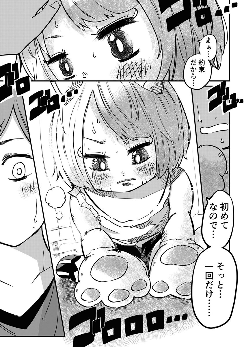猫っぽい女の子の"肉球"を触ってみた(3/3) 