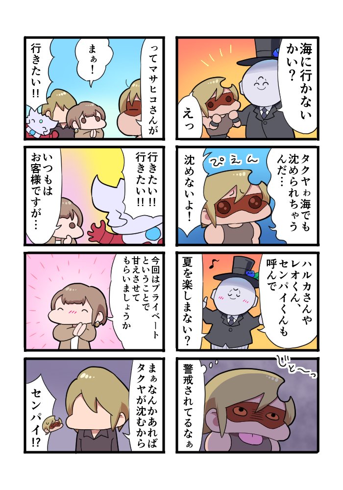 スケメイド tweet media