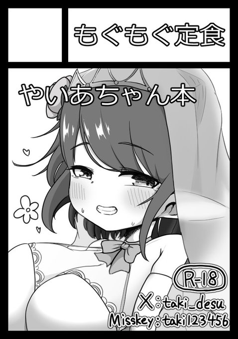 冬コミ申し込みました!
受かれば初参加です!よろしくお願いします! 