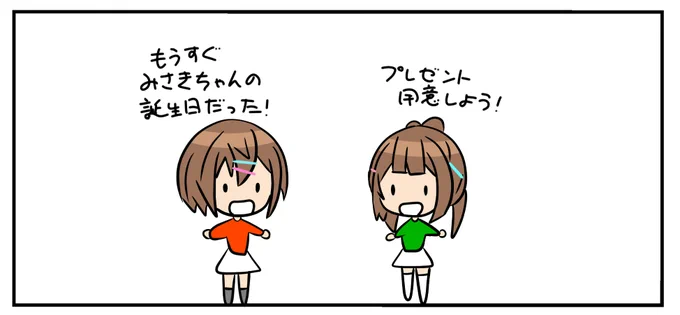 #ときドル幻覚ダイアリー 