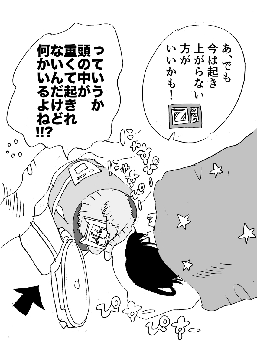 異形頭の漫画のXにアップ分おまけの部分だったんだよ～ その③
「異形ちゃんといっしょ」という作品です (1/6) 