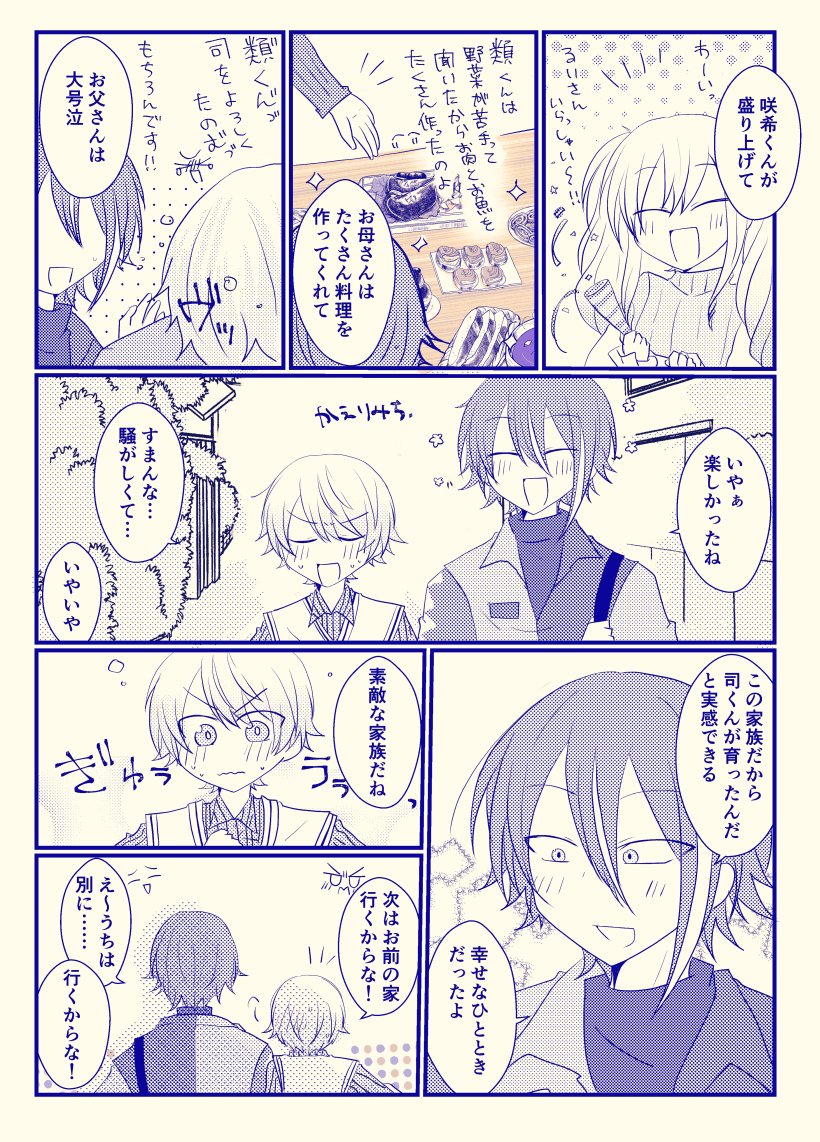類司
🦄家とるいつか 