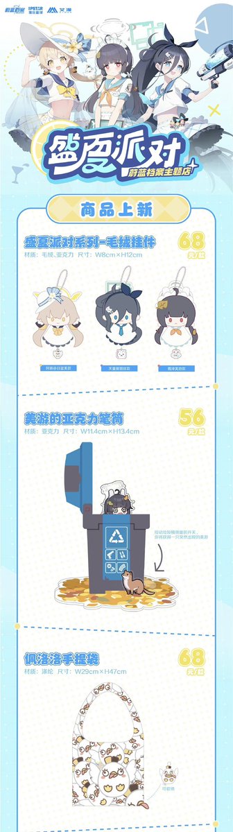 【8月中のみ値下げ中】ブルーアーカイブ　グッズまとめ売り 値下げ中】ブルーアーカイブ グッズまとめ売り 8月中のみ値下げ中